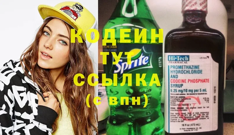 Codein Purple Drank  Апшеронск 